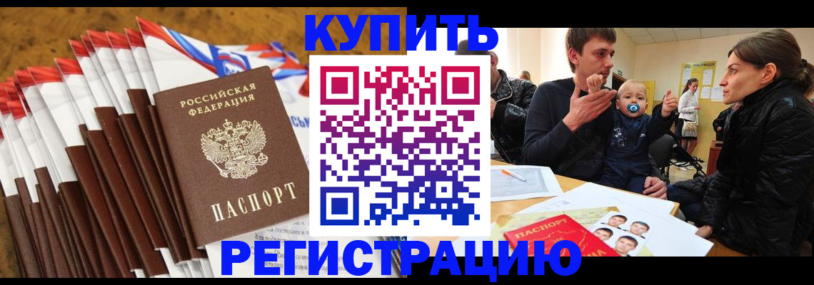 миграционный учет в Астраханской области