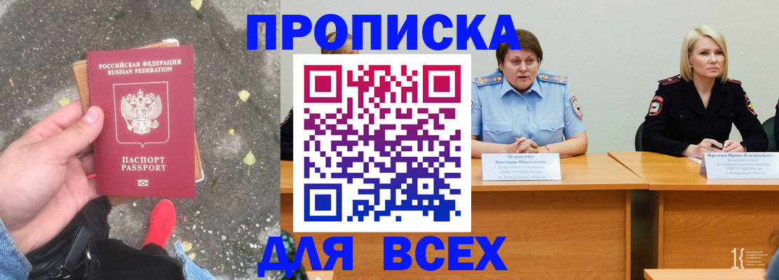 миграционный учет в Астраханской области