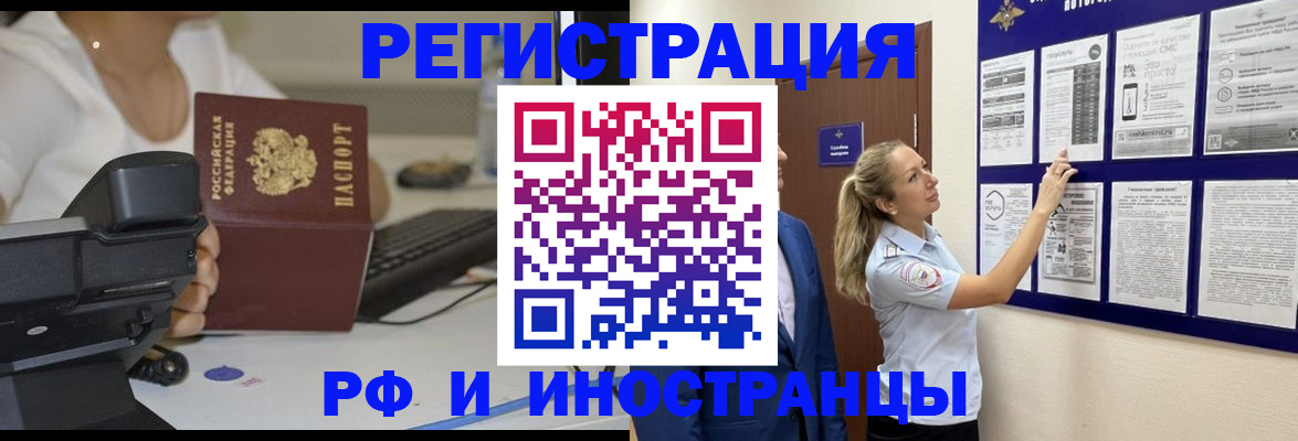 регистрация в Астраханской области