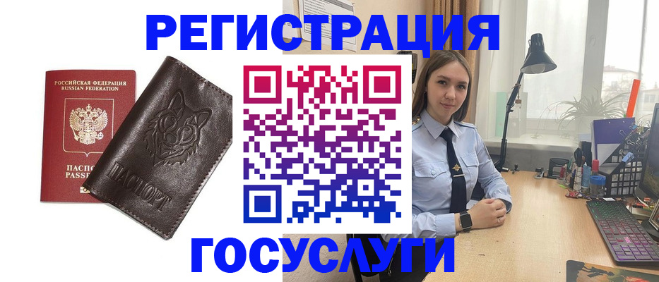миграционный учет в Астраханской области