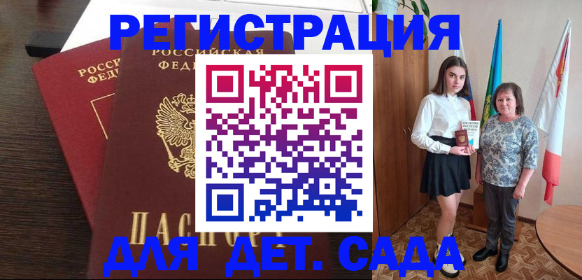 прописка для кредита в Астраханской области