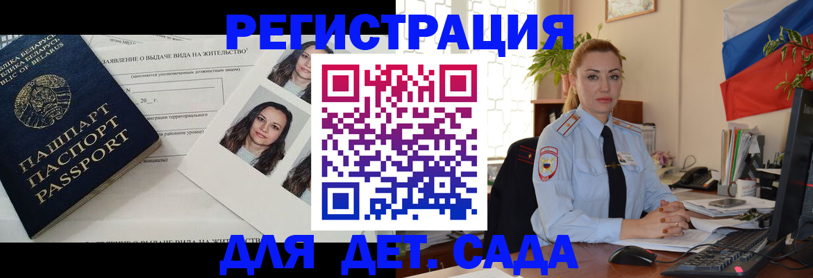 временная регистрация в Астраханской области